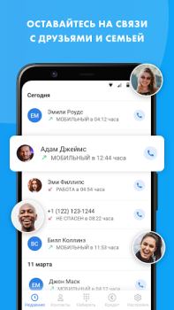 Download WorldCalls Contact for Android screenshot 5