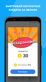 Download WorldCalls Contact for Android screenshot 6