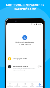 Download WorldCalls Contact for Android screenshot 7