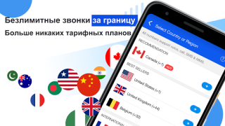 Unlimited Texting, Calling App