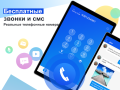 Unlimited Texting, Calling App