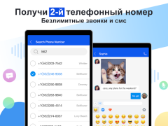 Unlimited Texting, Calling App