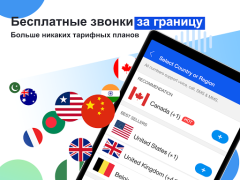 Unlimited Texting, Calling App