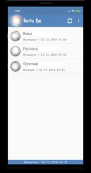 Download Реальные Гости Вк Social for Android screenshot 3