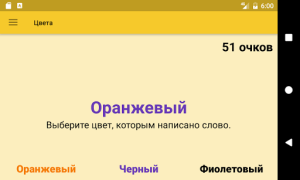 Download Train Your Brain Education for Android screenshot 2