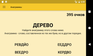 Download Train Your Brain Education for Android screenshot 3