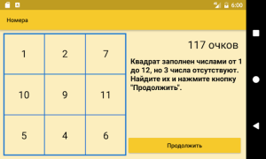 Download Train Your Brain Education for Android screenshot 4