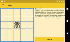 Download Train Your Brain Education for Android screenshot 5
