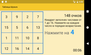 Download Train Your Brain Education for Android screenshot 6