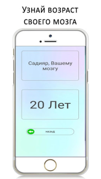 Download Тренировка мозга и памяти Education for Android