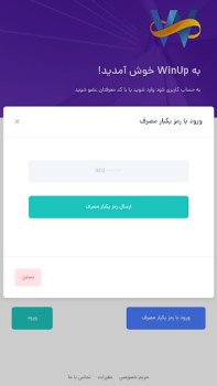 Download WinUp Business for Android screenshot 2