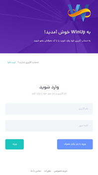 Download WinUp Business for Android screenshot 3