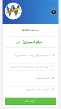 Download WinUp Business for Android screenshot 4