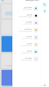 Download WinUp Business for Android screenshot 5