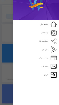 Download WinUp Business for Android screenshot 6