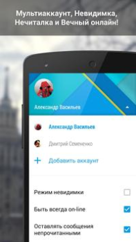 Download Amberfog for VK Social for Android screenshot 2