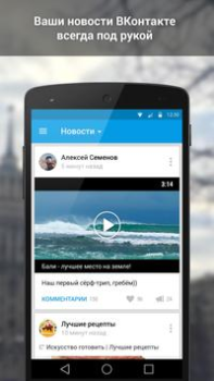 Download Amberfog for VK Social for Android screenshot 4