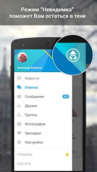 Download Amberfog for VK Social for Android screenshot 7