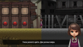 Download Odd Eye Adventure for Android screenshot 2