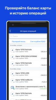 Download VTB-Online Finance for Android screenshot 4