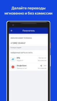 Download VTB-Online Finance for Android screenshot 5