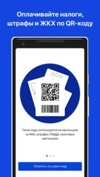 Download VTB-Online Finance for Android screenshot 6