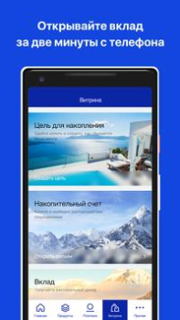 Download VTB-Online Finance for Android screenshot 7