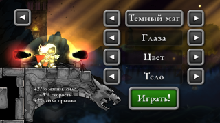 Download Magic Rampage Role games for Android screenshot 4