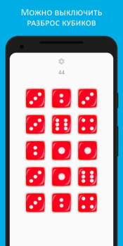 Dice