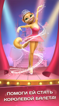Talking Cat Emma Ballerina