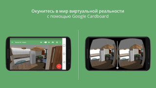 Planner 5D: Home Design, Decor