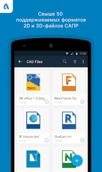 A360 - View CAD files