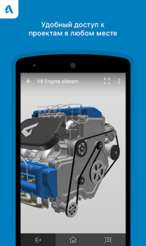 A360 - View CAD files