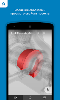A360 - View CAD files