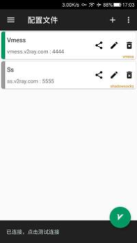 Download v2rayNG Contact for Android screenshot 2