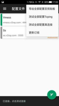 Download v2rayNG Contact for Android screenshot 3