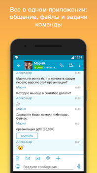 Download VIPole Business for Android screenshot 2