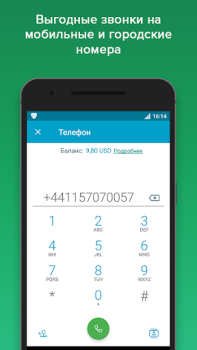 Download VIPole Business for Android screenshot 4