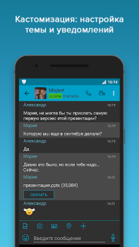 Download VIPole Business for Android screenshot 7