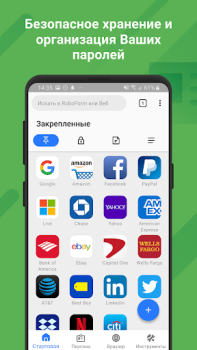 Download RoboForm Password Manager Work for Android