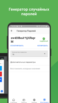 Download RoboForm Password Manager Work for Android screenshot 5