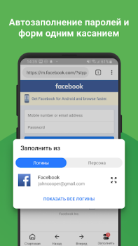 Download RoboForm Password Manager Work for Android screenshot 6