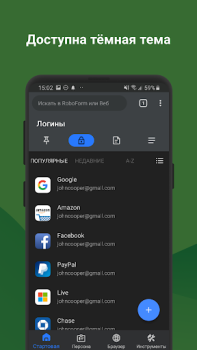 Download RoboForm Password Manager Work for Android screenshot 7