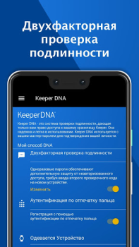 Keeper Password Manager