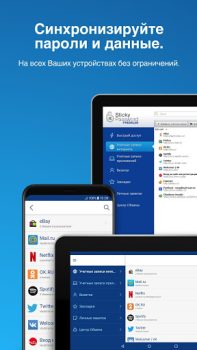 Download Sticky Password Manager Work for Android screenshot 7
