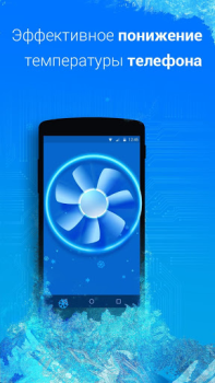 Download Cooling Master - Phone Cooler Tools for Android screenshot 4