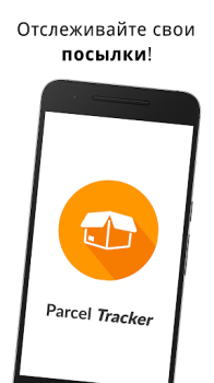 Download Package Tracking Purchases for Android