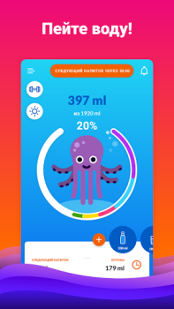 Download Waterful | Drink Water Tracker Health & Fitness for Android screenshot 2