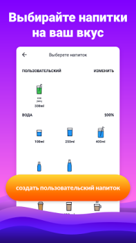 Download Waterful | Drink Water Tracker Health & Fitness for Android screenshot 4