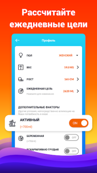 Download Waterful | Drink Water Tracker Health & Fitness for Android screenshot 5